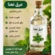عرق نعناع 1/5 لیتری ارگانیک خانگی